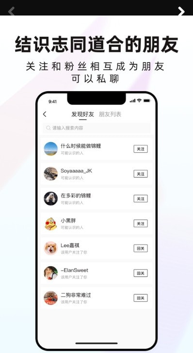 财迷有言（社交）截图3