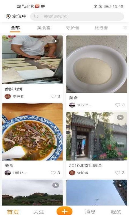 帮喷短视频截图3