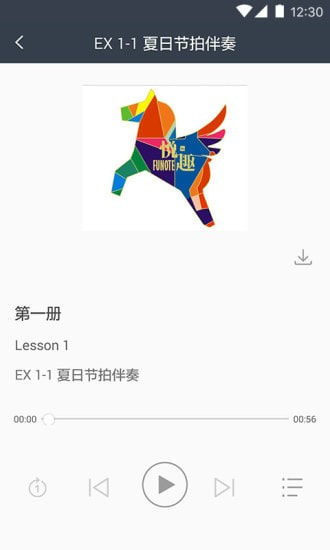 悦趣音乐家2