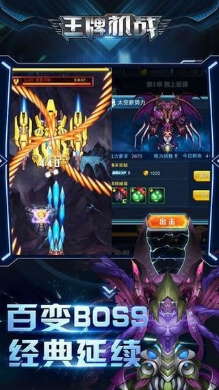 王牌战机截图3