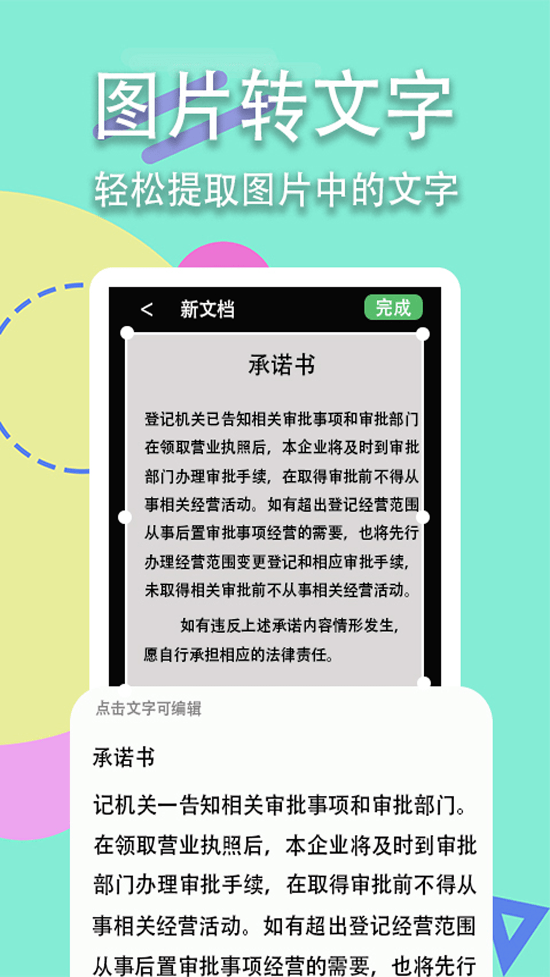 扫描全能王截图2