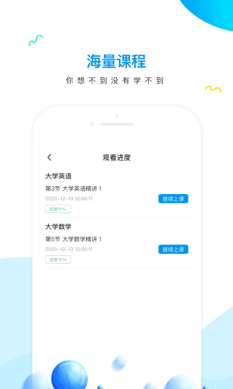 研才教育截图4