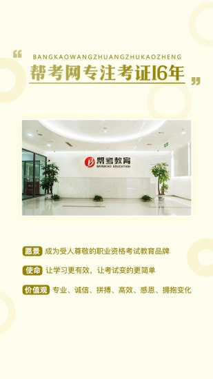 一级建造师提分王0