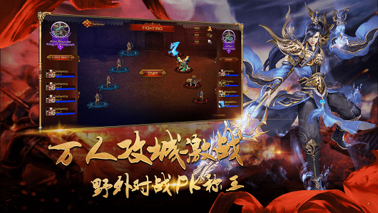 180火龙神器截图1