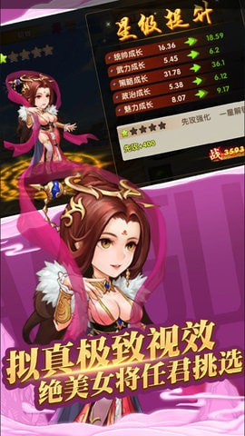 三国大乐斗单机版4