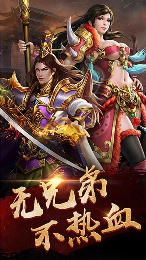 天斧火龙传奇截图3