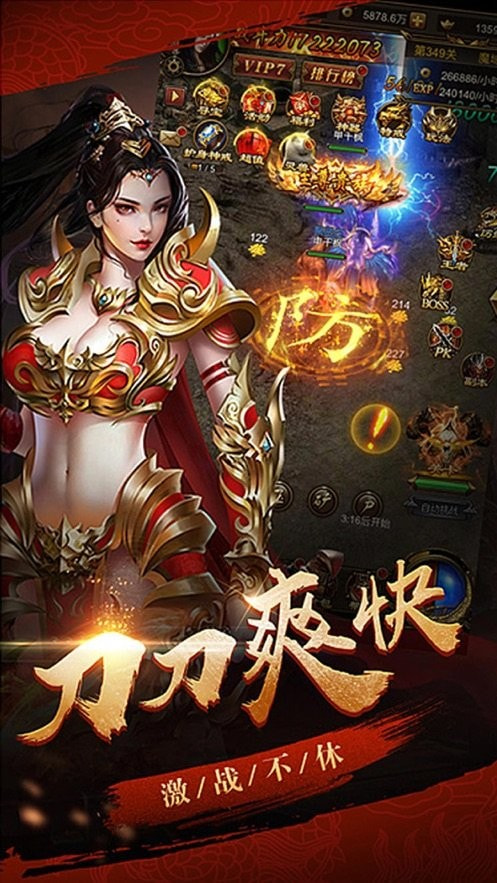 天斧火龙传奇截图1