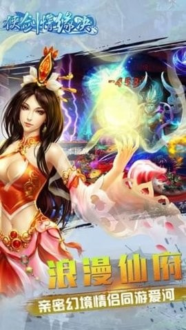 侠剑情缘诀截图1