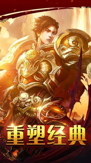 三职业微变神途手游版截图2