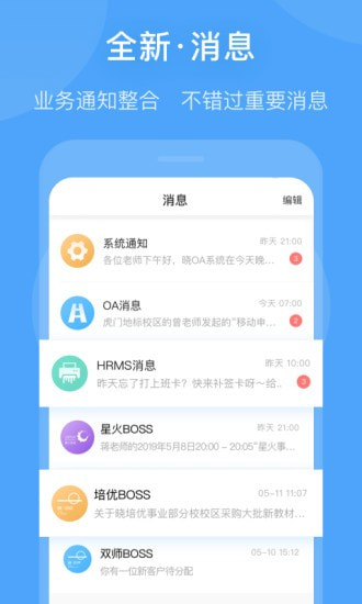 晓助手截图3