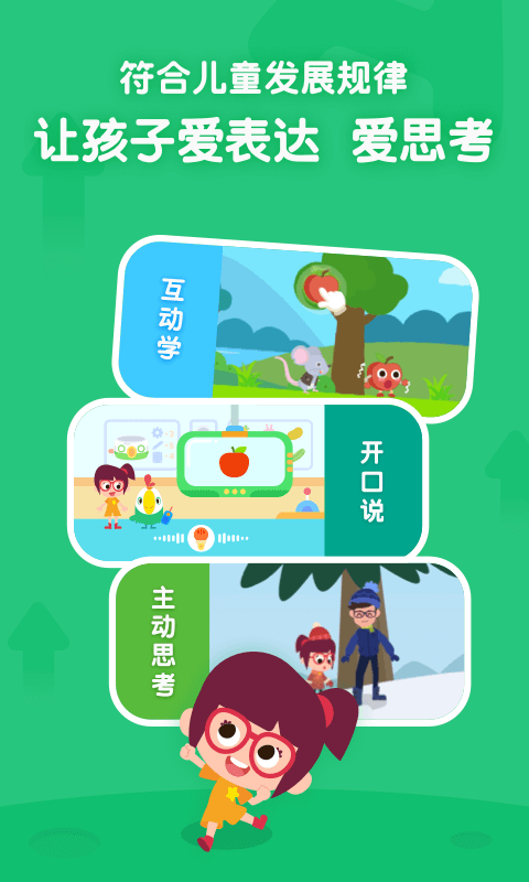 叽里呱啦截图2