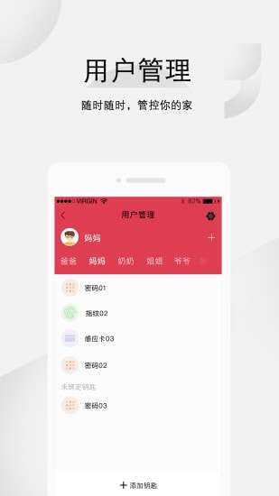 汇泰龙云锁截图1