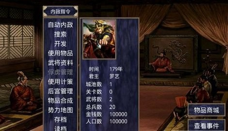 隋唐英雄传mod完整版2