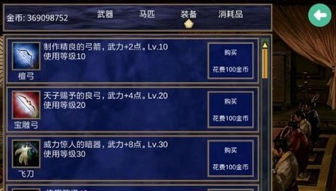 隋唐英雄传mod完整版0