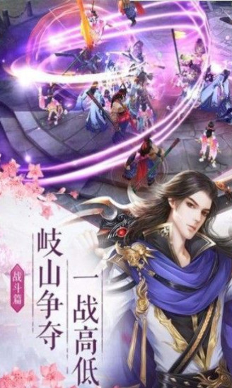 剑指玄天截图2