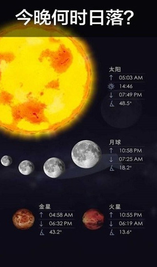 漫步星空2截图2