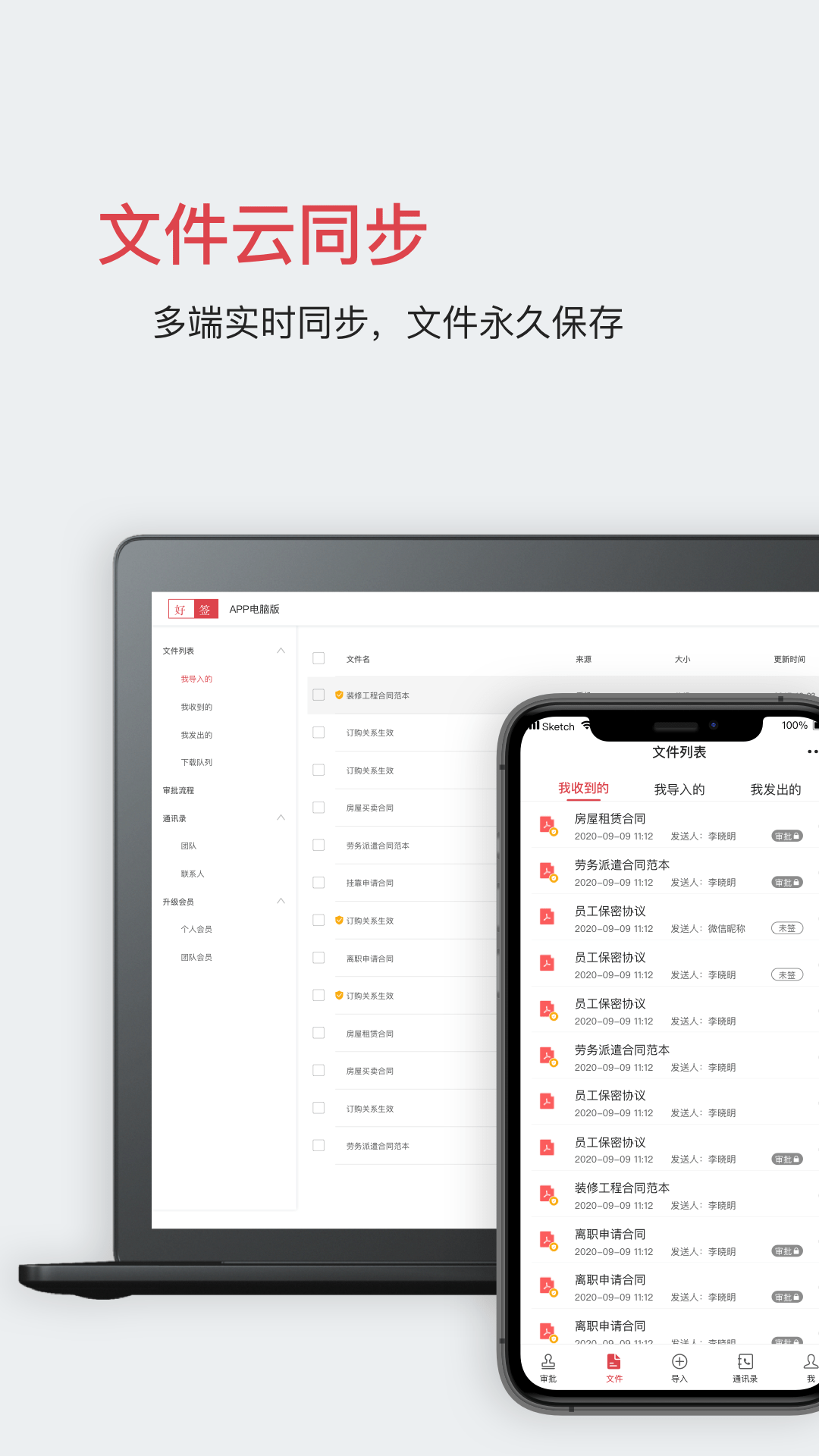 好签截图5