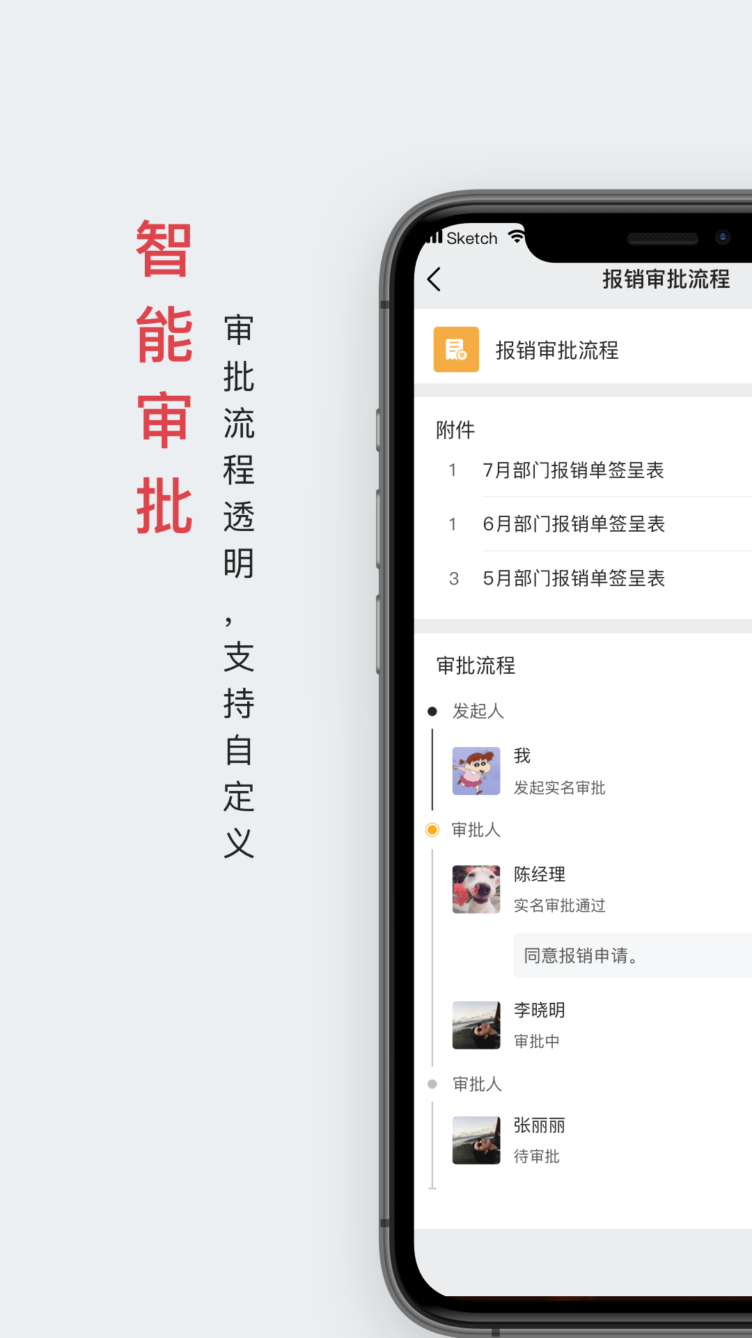 好签截图2