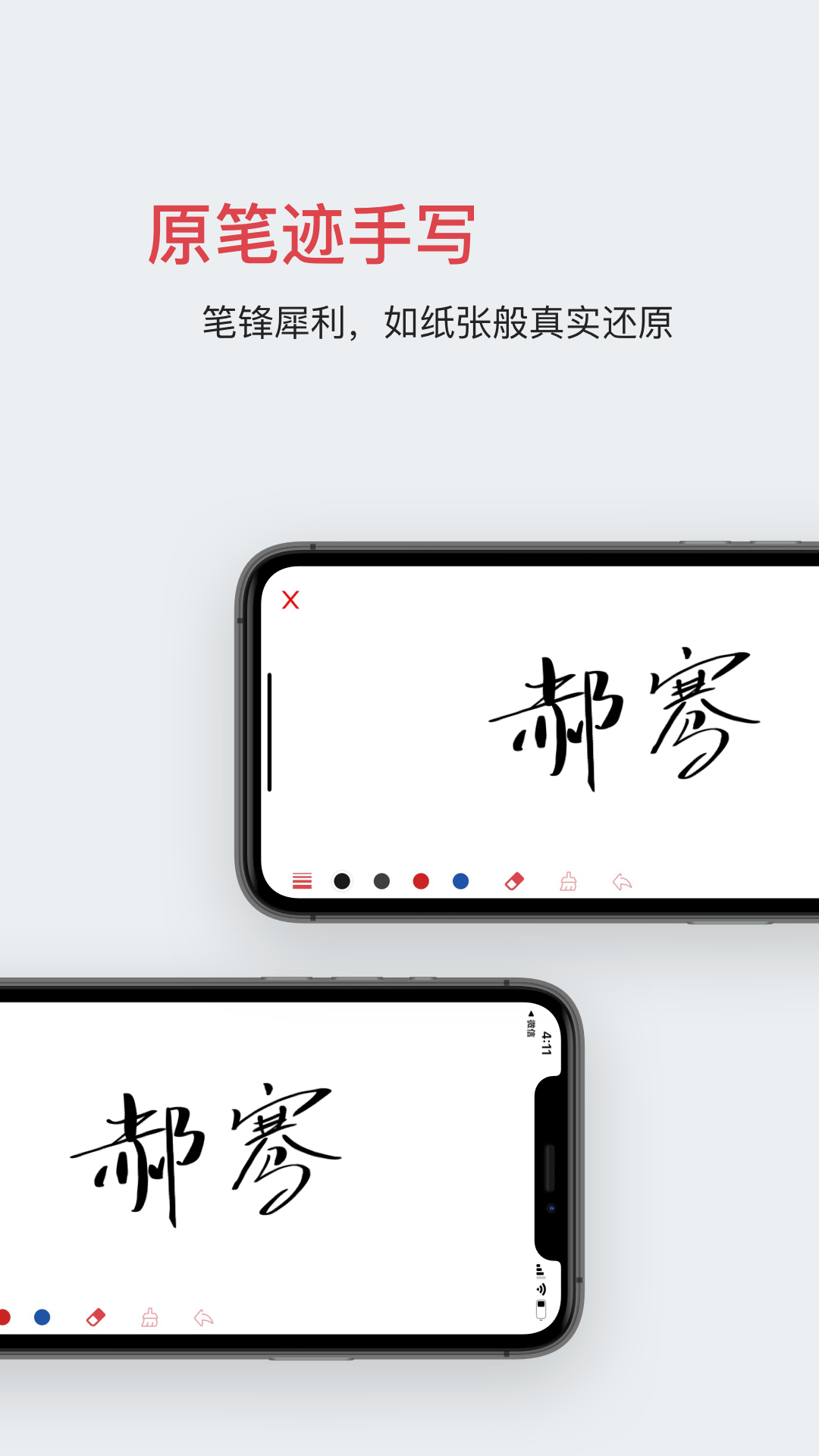 好签截图1