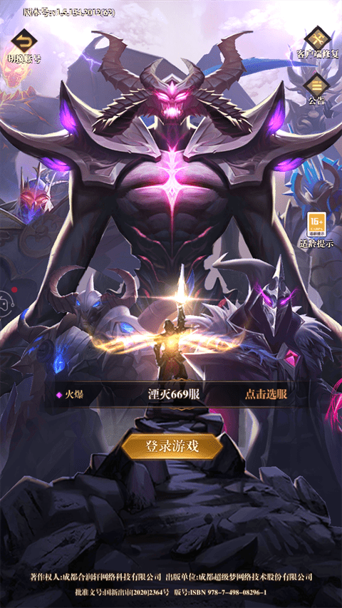 无尽混沌截图5