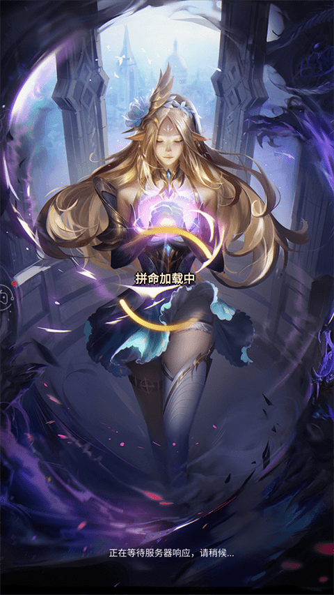 无尽混沌截图4