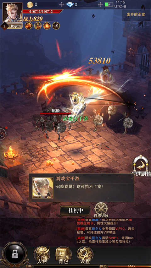 无尽混沌截图1