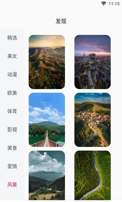 靓丽壁纸截图1