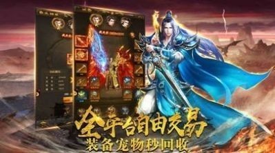 苍月战神复古截图2