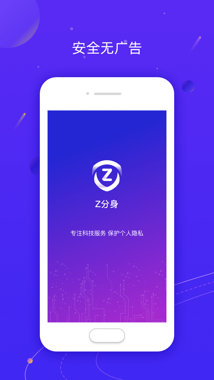 Z分身Pro0