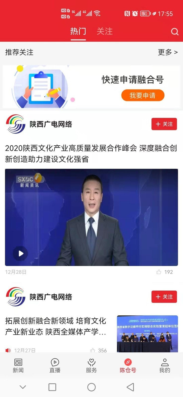 爱陈仓截图3