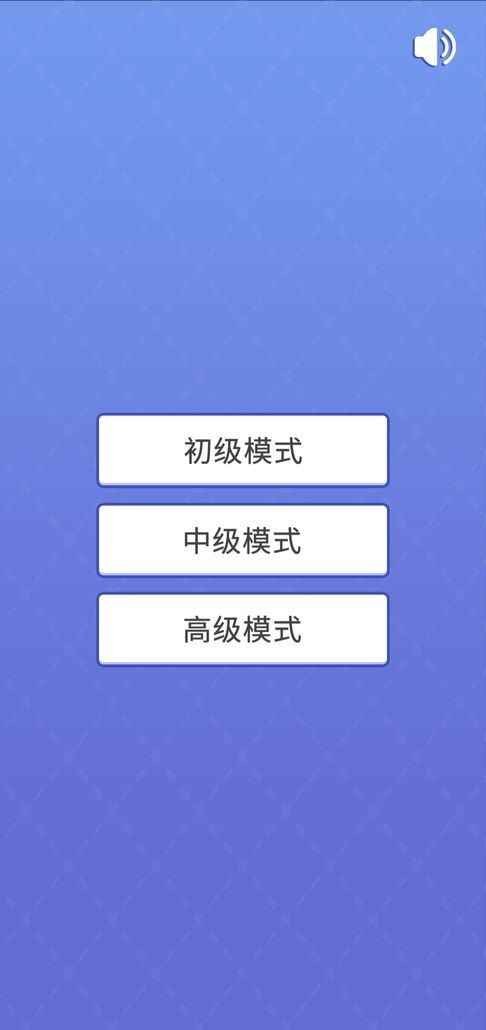扫雷大专家截图2