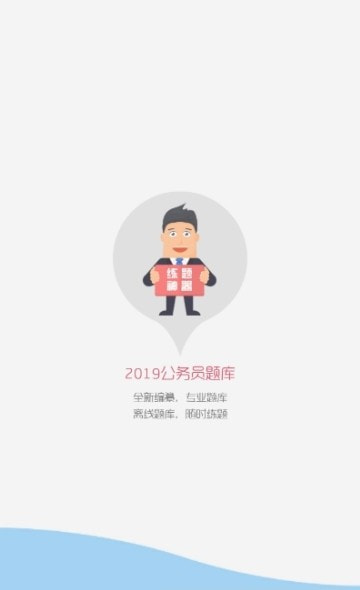 2022公务员考试题库0