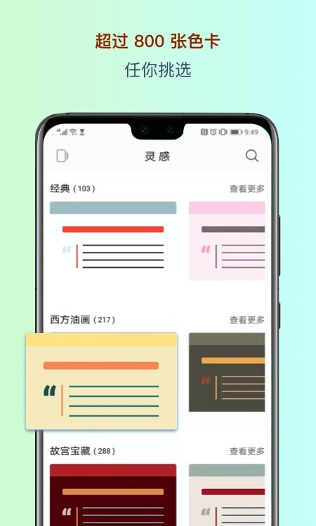 图片色彩识别(色采app)截图2