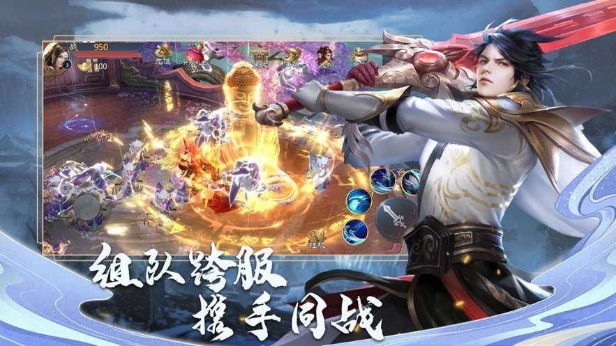 九州神魔录截图3
