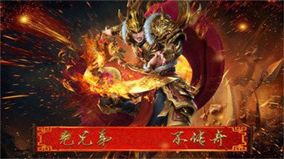 昔归千年神器截图2