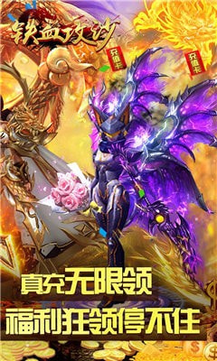 铁血攻沙之龙战天下截图5