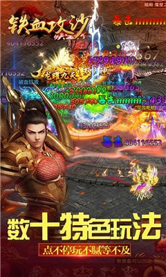 铁血攻沙之龙战天下截图2