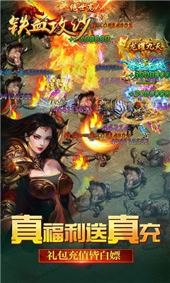 铁血攻沙之龙战天下截图1