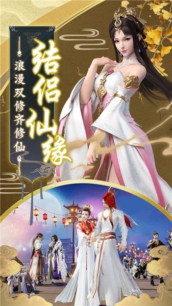 祖剑仙截图1