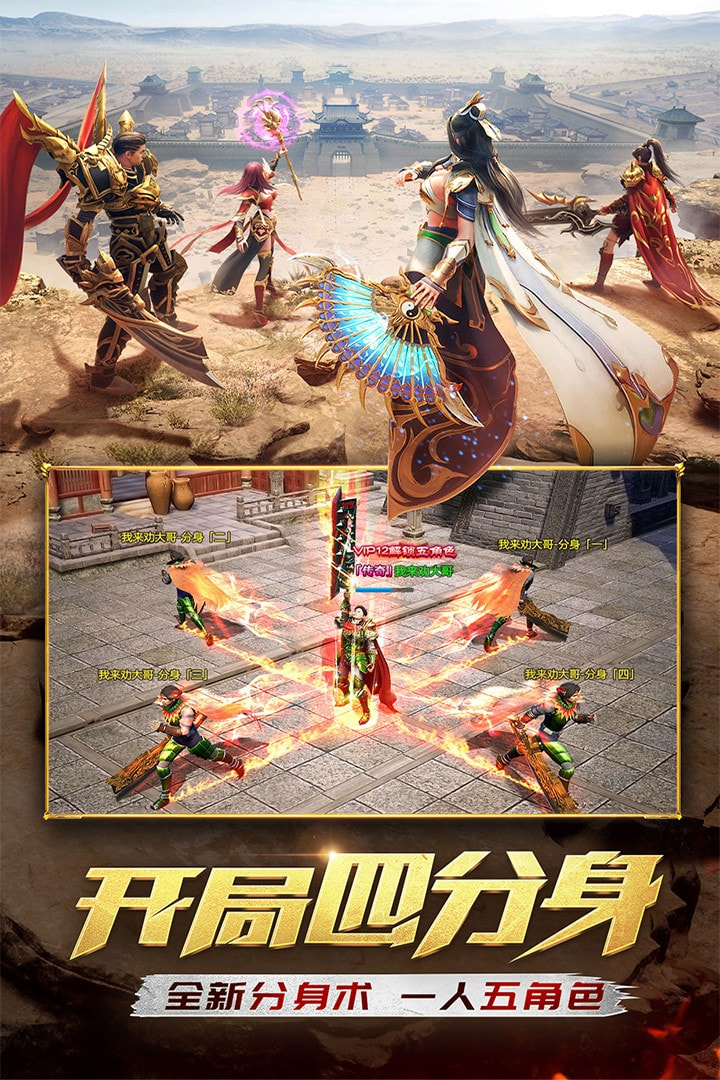 传奇英雄合击挂机版截图3