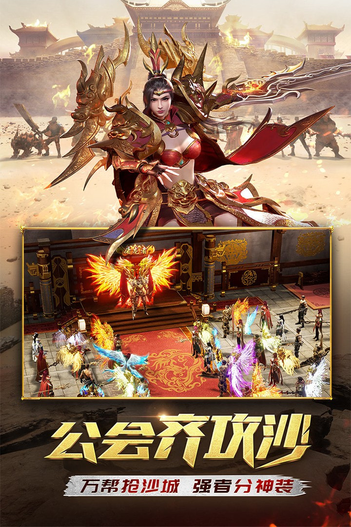 传奇英雄合击挂机版截图2
