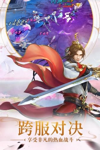 远古封神单机版截图3