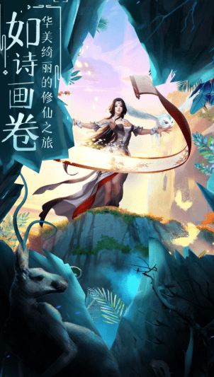 踏剑青云行截图2