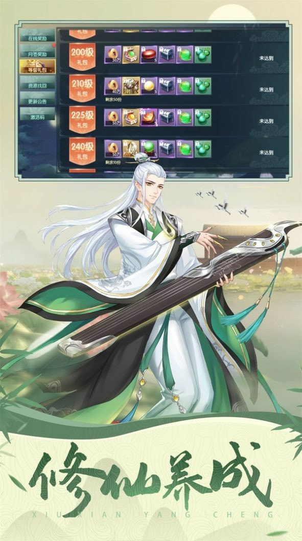 山海异兽降临录截图3