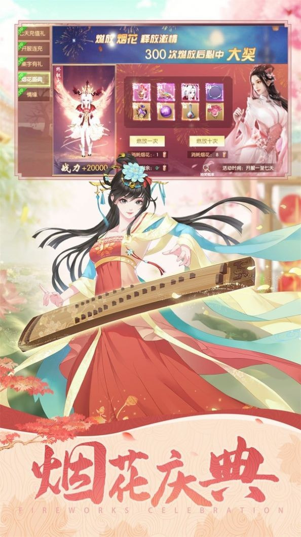 山海异兽降临录截图2
