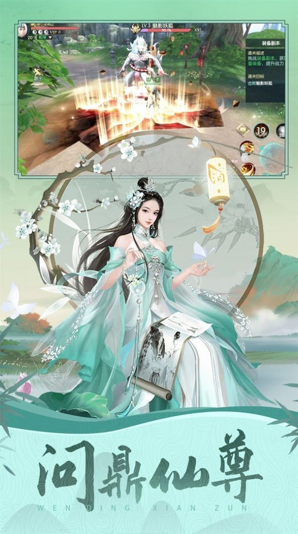 山海异兽降临录截图1