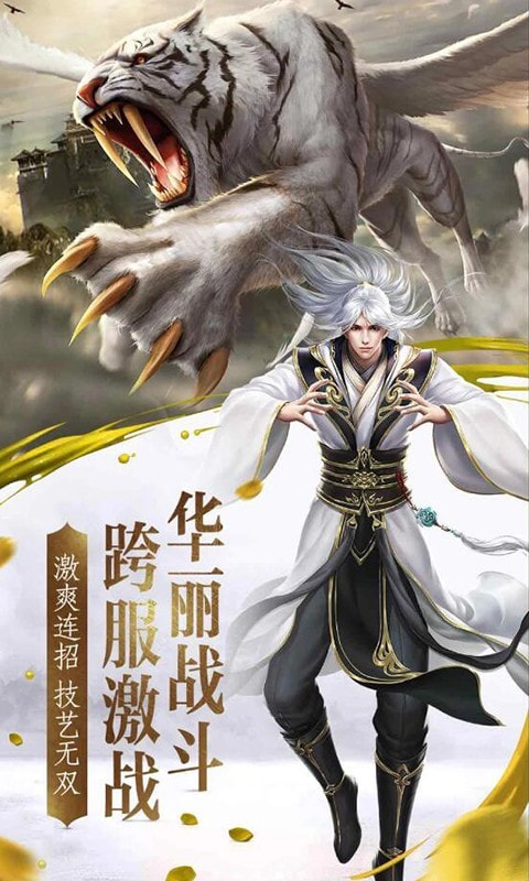 天剑诀截图3