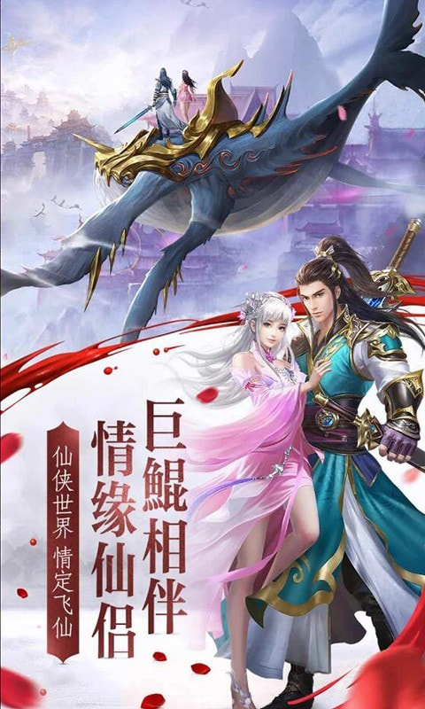 天剑诀截图1