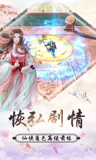 一世剑仙截图2