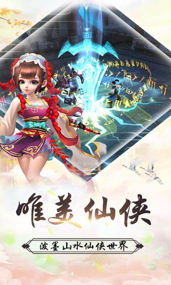 一世剑仙截图1